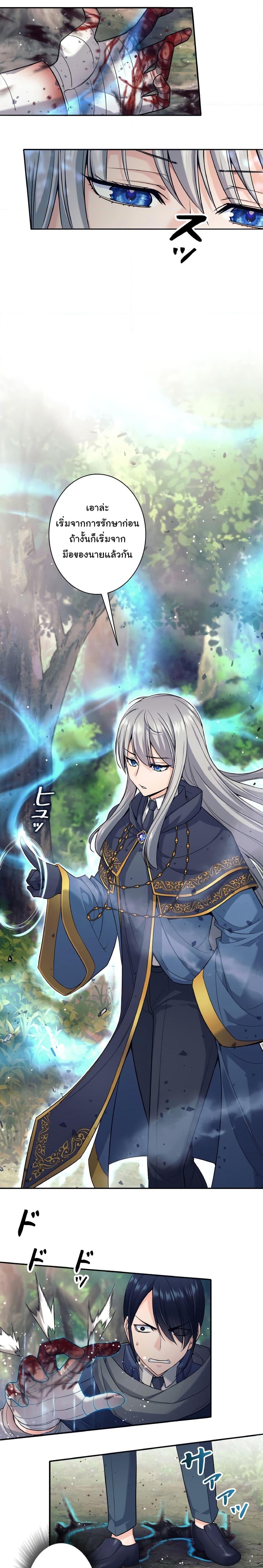 I Quit the Hero’s Party ตี้ผู้กล้ากากๆแบบนี้ ฉันขอลาออก! ตอนที่ 6 หน้า 13