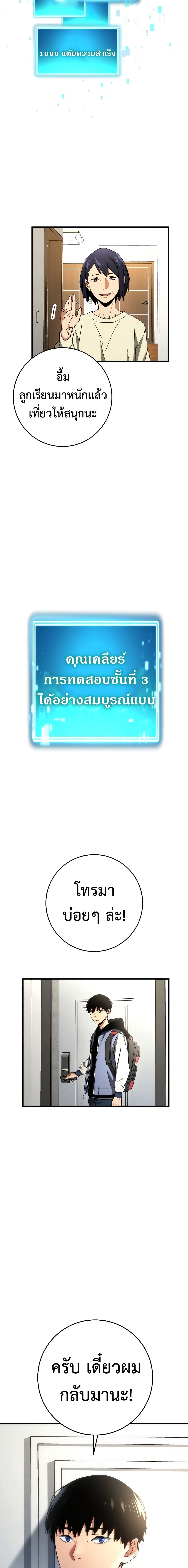 The Hero Returns ตอนที่ 6 หน้า 13