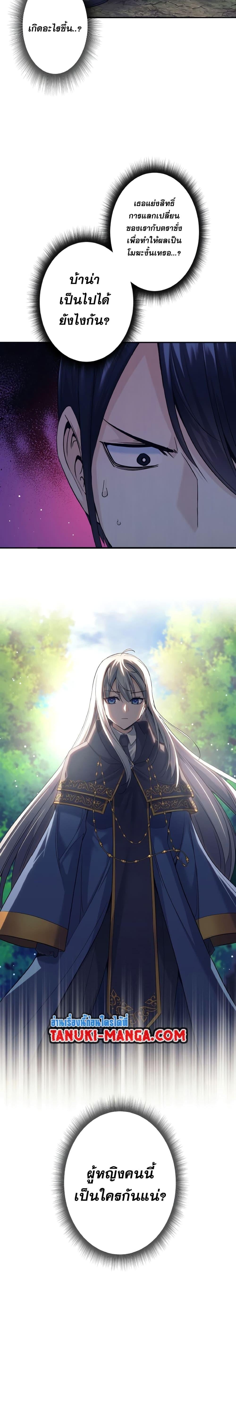 I Quit the Hero’s Party ตี้ผู้กล้ากากๆแบบนี้ ฉันขอลาออก! ตอนที่ 6 หน้า 14