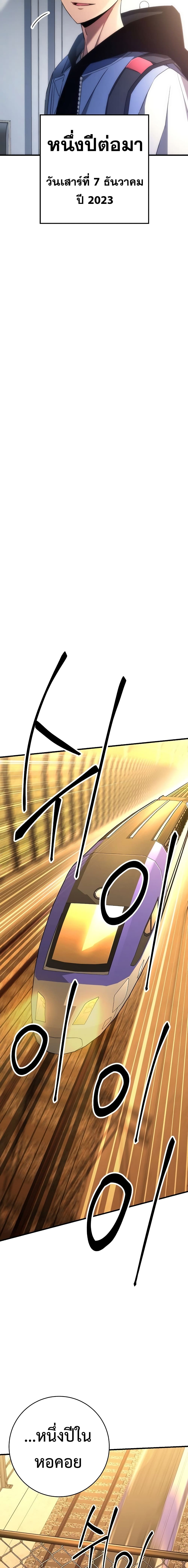 The Hero Returns ตอนที่ 6 หน้า 14