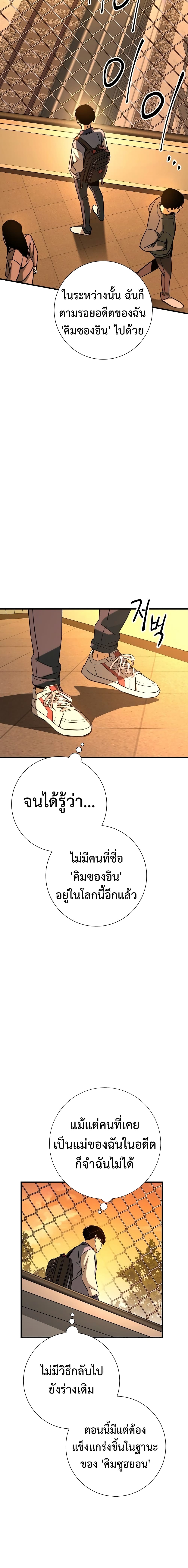 The Hero Returns ตอนที่ 6 หน้า 15