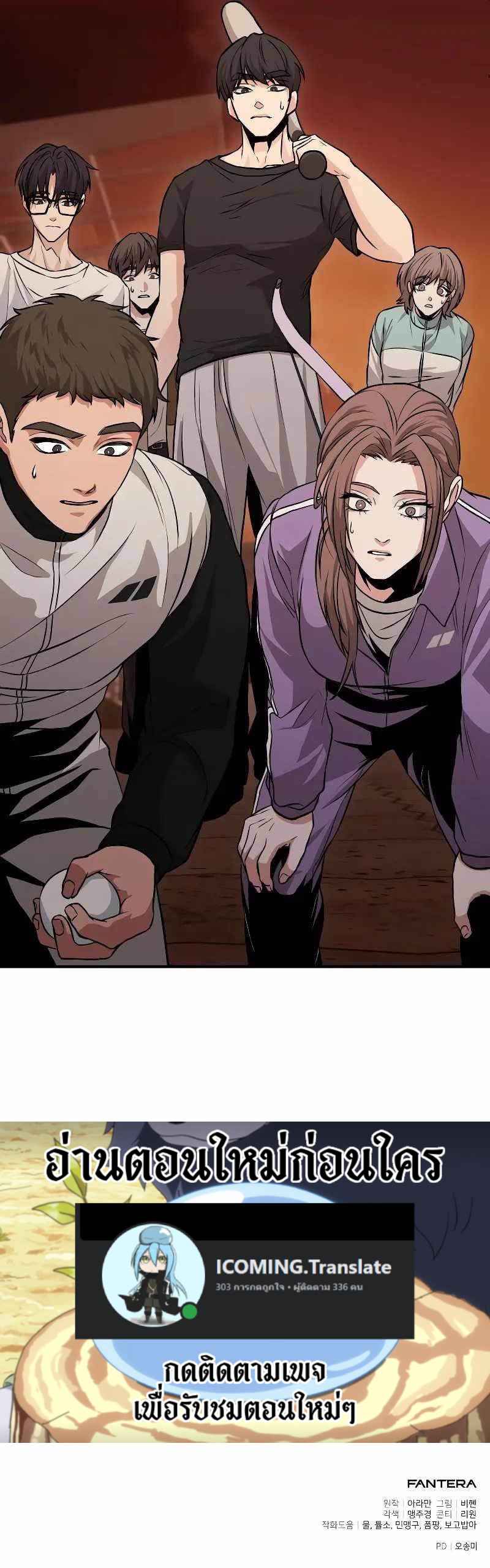 Absolute Person in Every Corner โทษที พื้นที่นี้ห้ามออก! ตอนที่ 6 หน้า 15