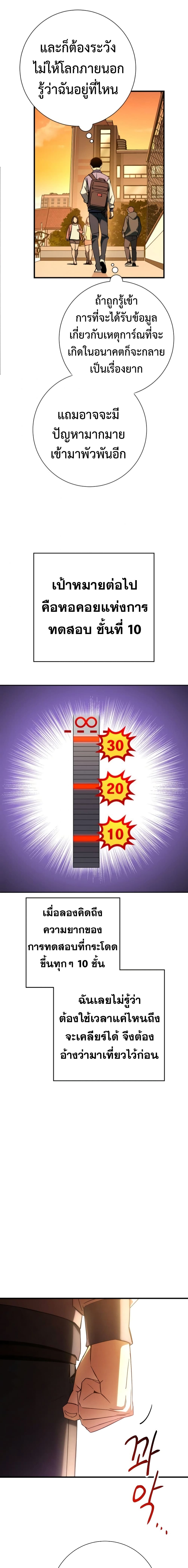The Hero Returns ตอนที่ 6 หน้า 16
