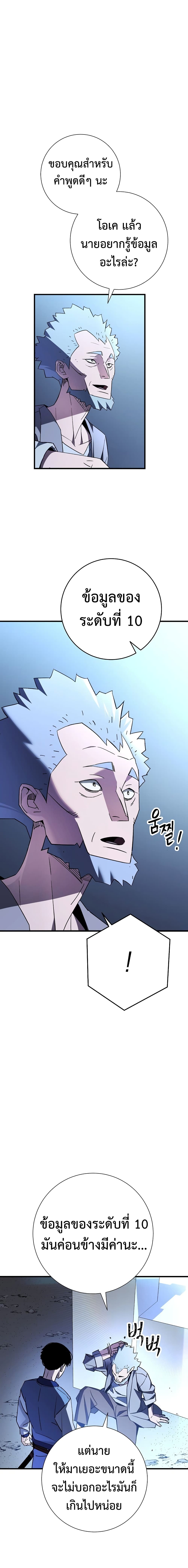 The Hero Returns ตอนที่ 6 หน้า 22