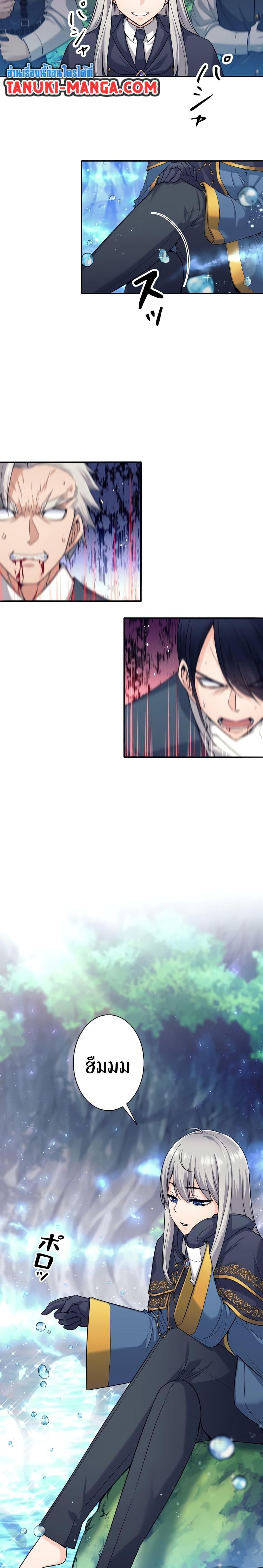 I Quit the Hero’s Party ตี้ผู้กล้ากากๆแบบนี้ ฉันขอลาออก! ตอนที่ 6 หน้า 26