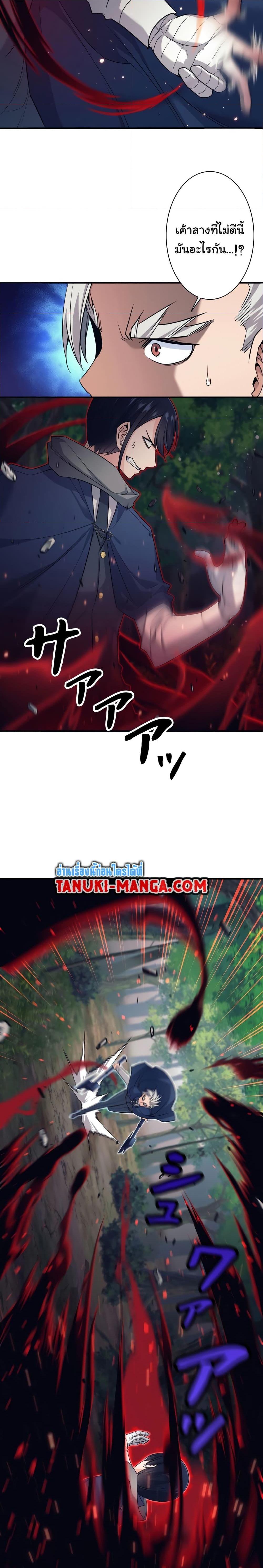 I Quit the Hero’s Party ตี้ผู้กล้ากากๆแบบนี้ ฉันขอลาออก! ตอนที่ 6 หน้า 9