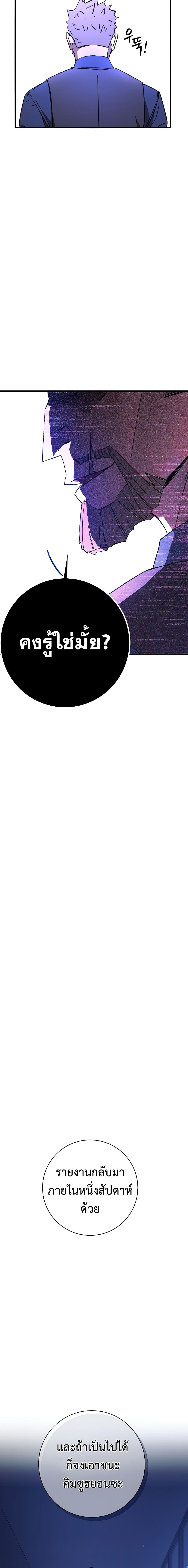 The Hero Returns ตอนที่ 6 หน้า 9