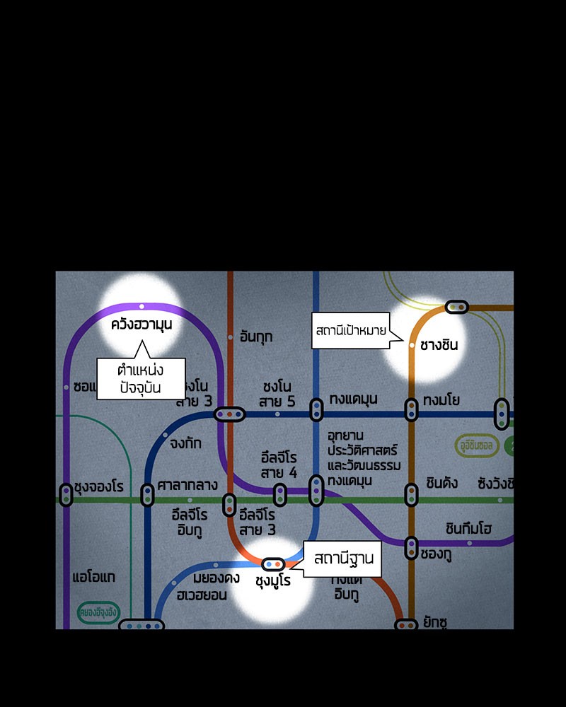 Omniscient Reader อ่านชะตาวันสิ้นโลก ตอนที่ 60 หน้า 4
