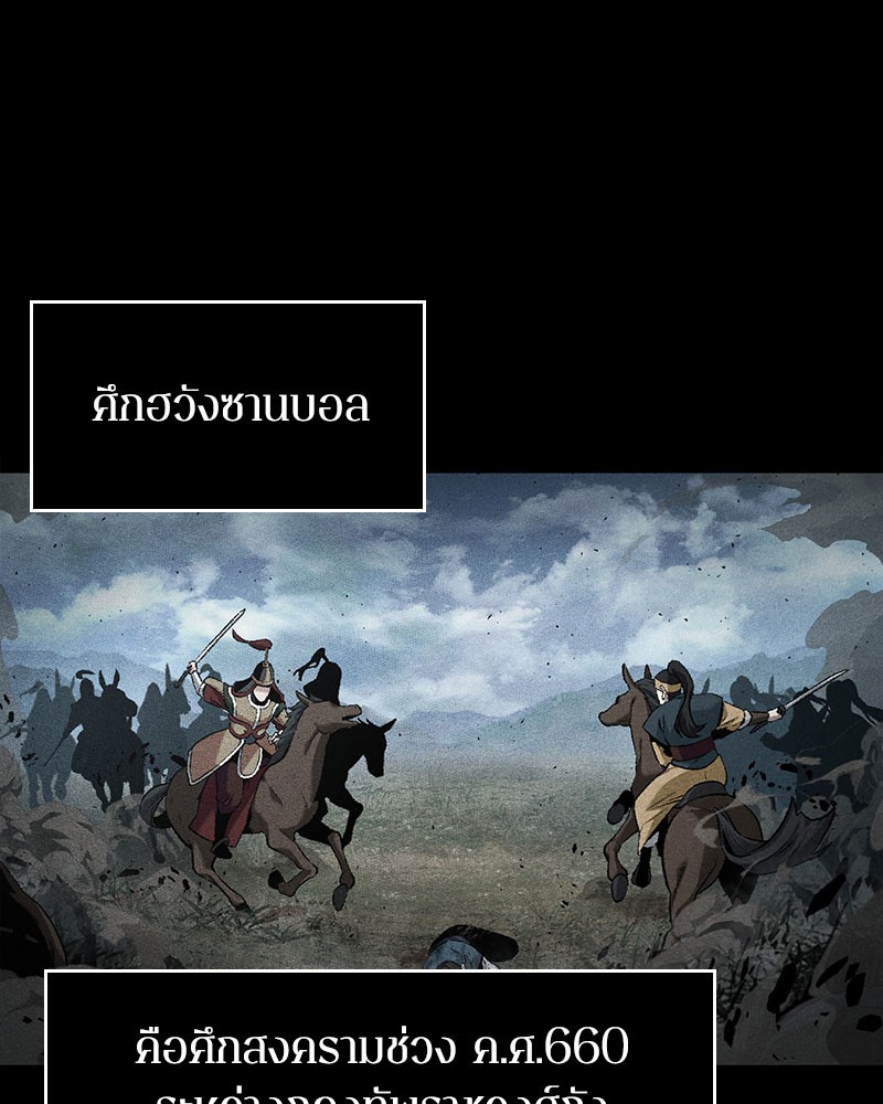 Omniscient Reader อ่านชะตาวันสิ้นโลก ตอนที่ 60 หน้า 5