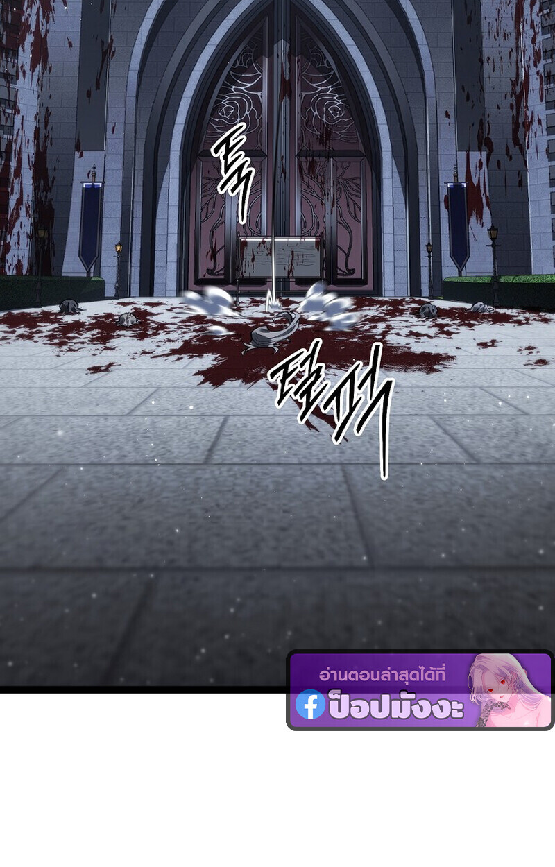 Regressing as the Reincarnated Bastard of the Sword Clan ตอนที่ 60 หน้า 5