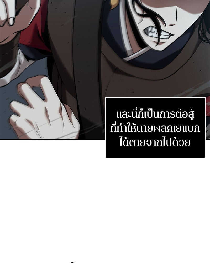 Omniscient Reader อ่านชะตาวันสิ้นโลก ตอนที่ 60 หน้า 7