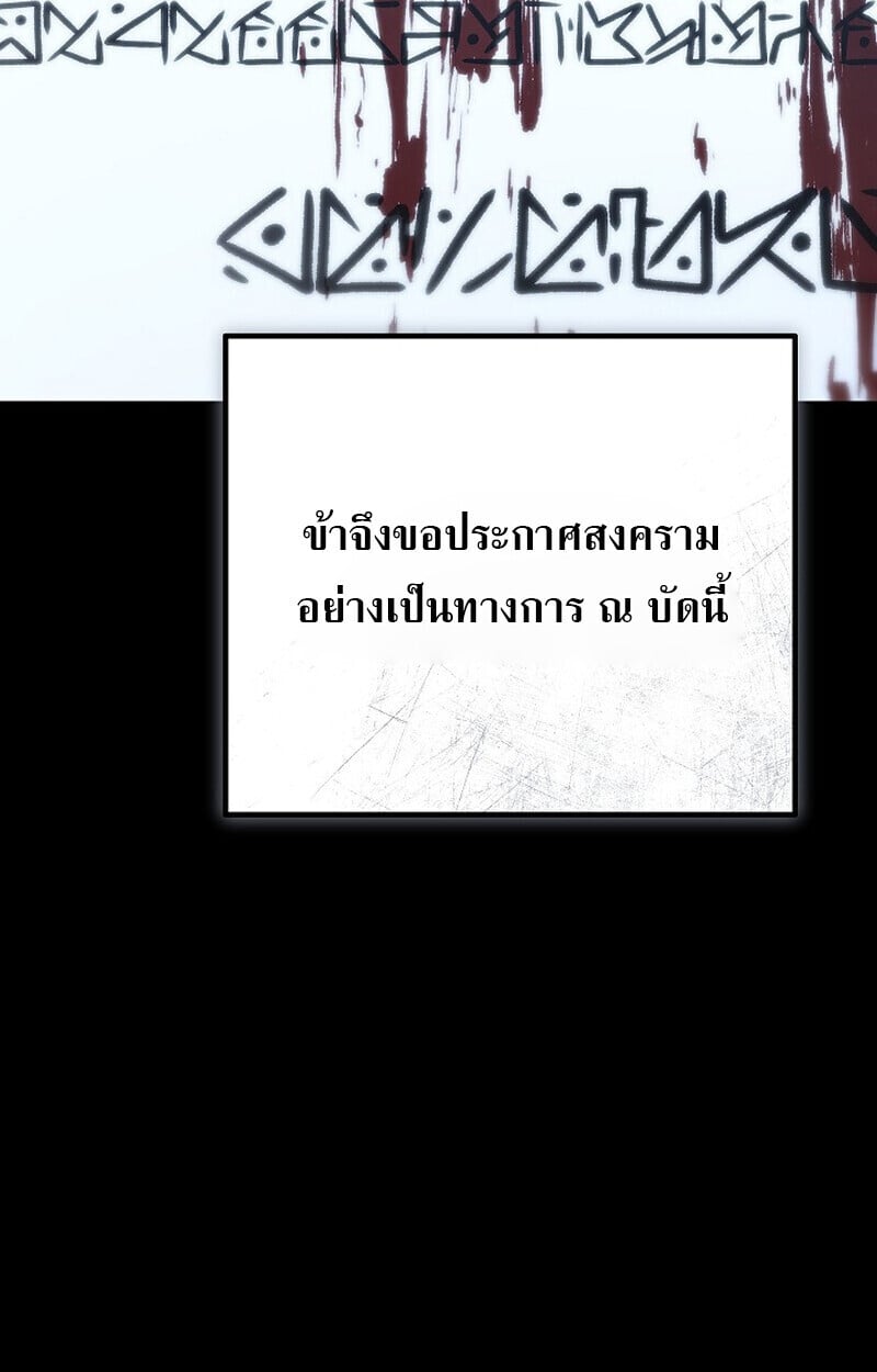 Regressing as the Reincarnated Bastard of the Sword Clan ตอนที่ 60 หน้า 7