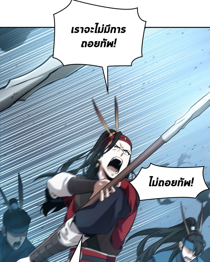 Omniscient Reader อ่านชะตาวันสิ้นโลก ตอนที่ 60 หน้า 8