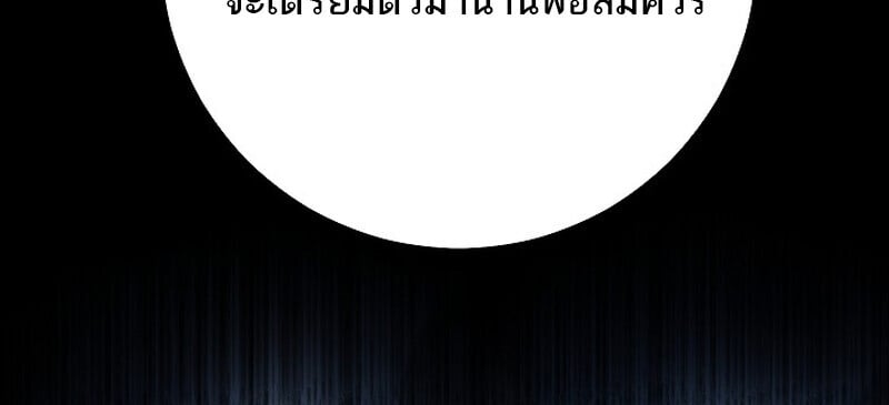 Regressing as the Reincarnated Bastard of the Sword Clan ตอนที่ 60 หน้า 9