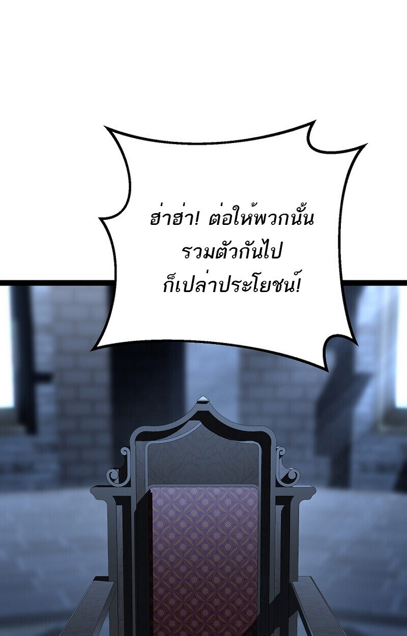 Regressing as the Reincarnated Bastard of the Sword Clan ตอนที่ 60 หน้า 12