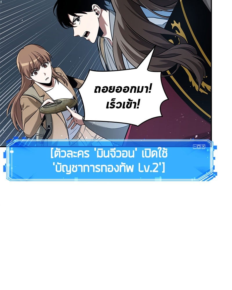 Omniscient Reader อ่านชะตาวันสิ้นโลก ตอนที่ 60 หน้า 14