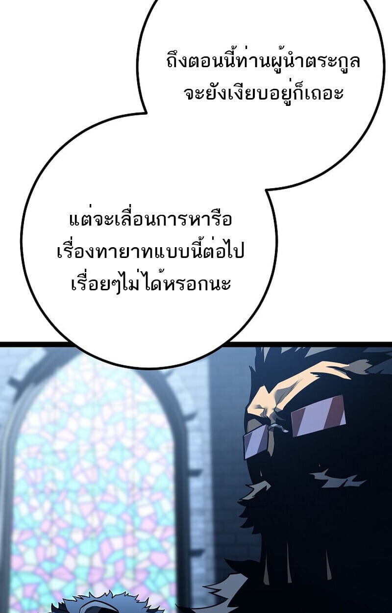 Regressing as the Reincarnated Bastard of the Sword Clan ตอนที่ 60 หน้า 14