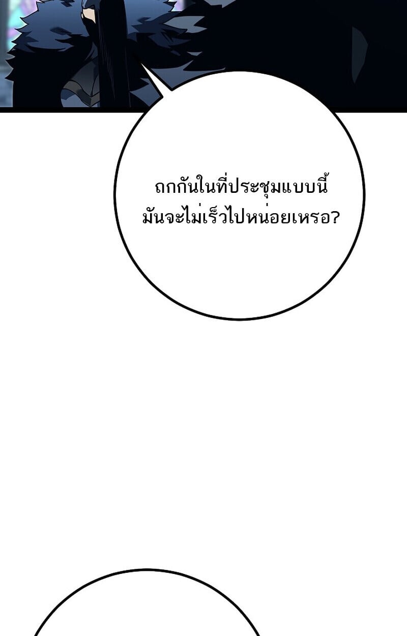 Regressing as the Reincarnated Bastard of the Sword Clan ตอนที่ 60 หน้า 15