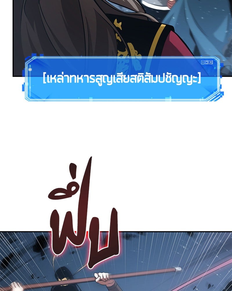 Omniscient Reader อ่านชะตาวันสิ้นโลก ตอนที่ 60 หน้า 16