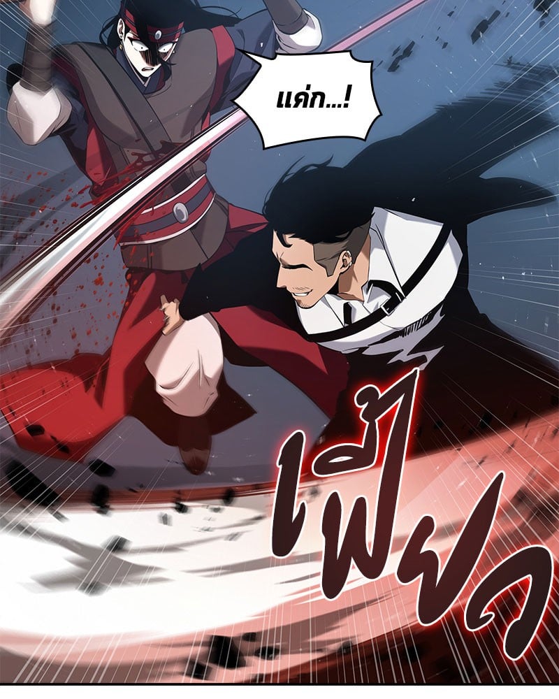 Omniscient Reader อ่านชะตาวันสิ้นโลก ตอนที่ 60 หน้า 17