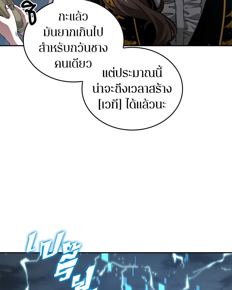Omniscient Reader อ่านชะตาวันสิ้นโลก ตอนที่ 60 หน้า 19