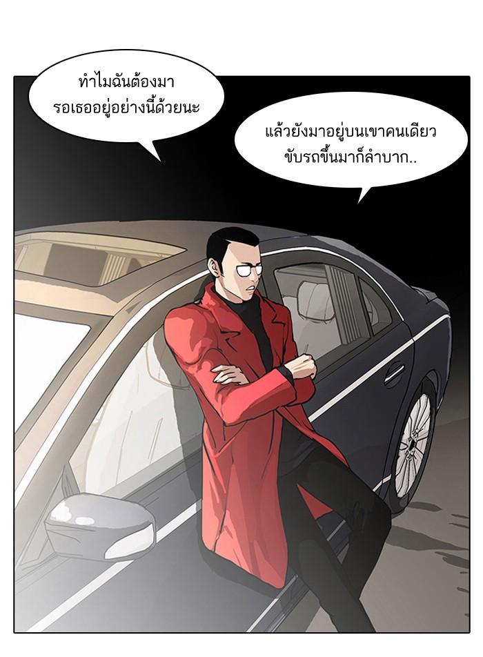 Lookism ตอนที่ 60 2