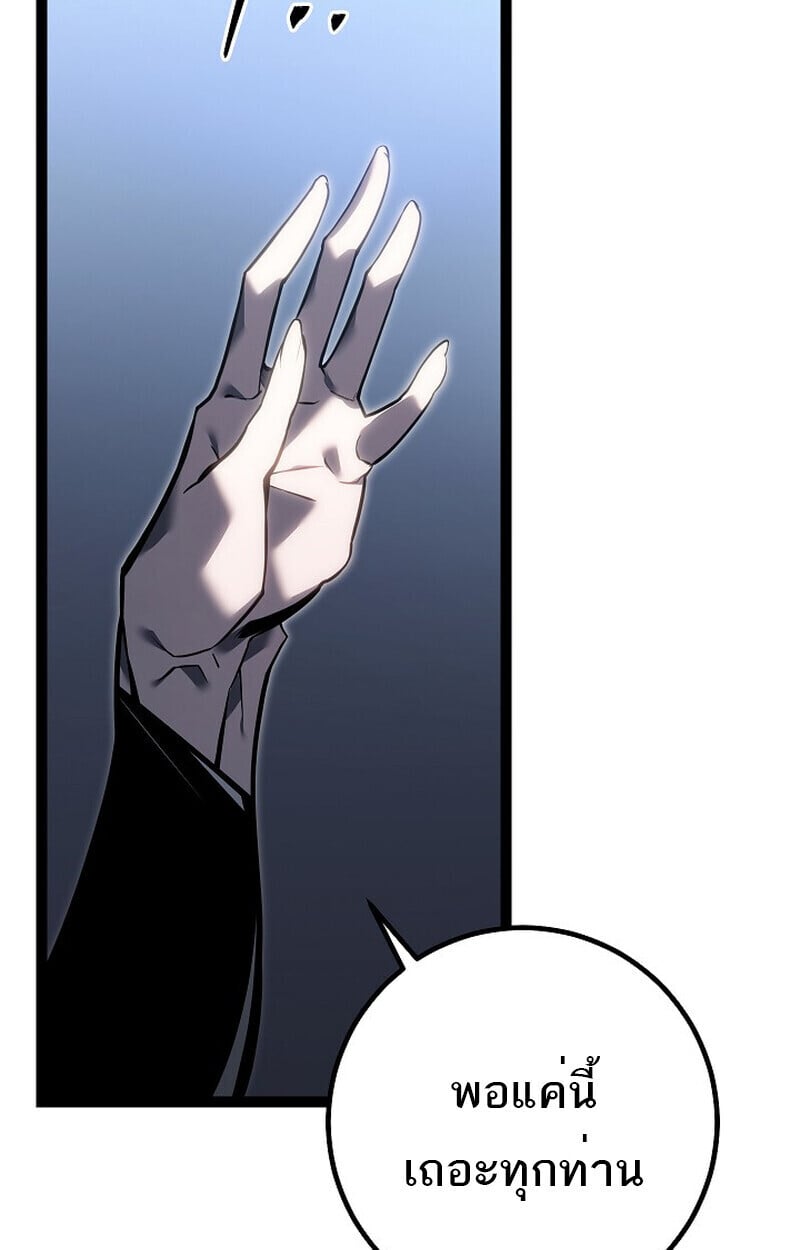 Regressing as the Reincarnated Bastard of the Sword Clan ตอนที่ 60 หน้า 20