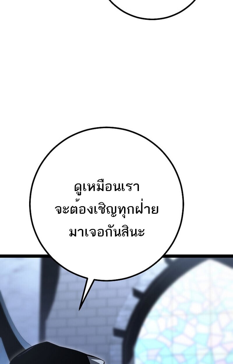 Regressing as the Reincarnated Bastard of the Sword Clan ตอนที่ 60 หน้า 21