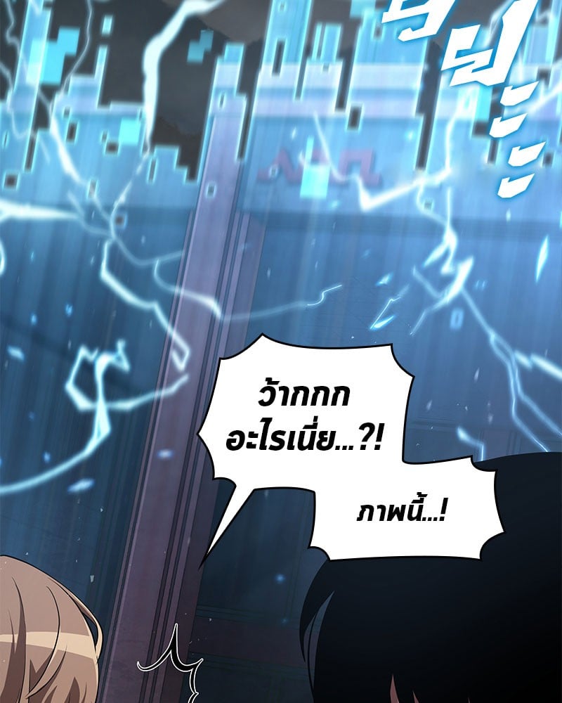 Omniscient Reader อ่านชะตาวันสิ้นโลก ตอนที่ 60 หน้า 22