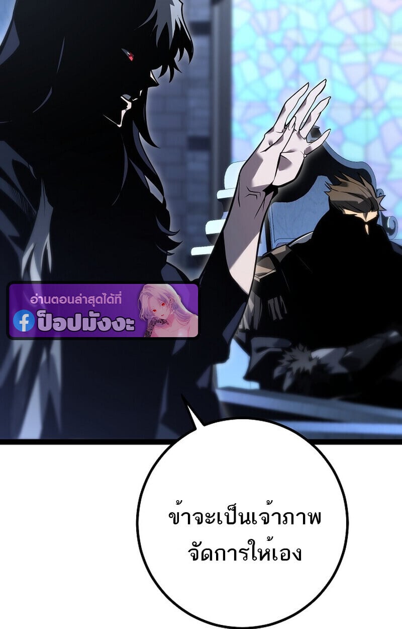 Regressing as the Reincarnated Bastard of the Sword Clan ตอนที่ 60 หน้า 22