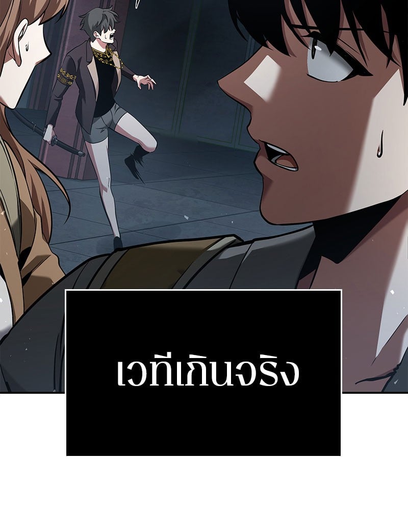 Omniscient Reader อ่านชะตาวันสิ้นโลก ตอนที่ 60 หน้า 23