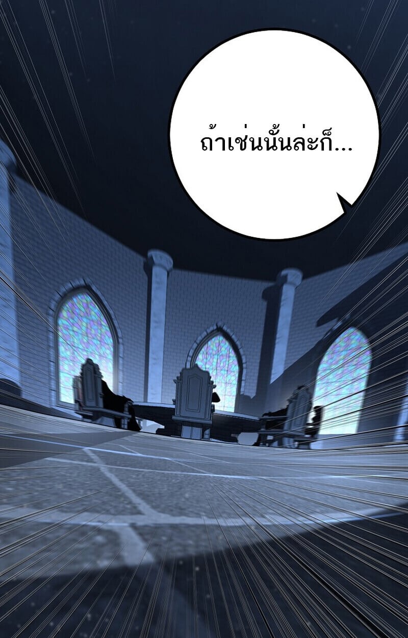 Regressing as the Reincarnated Bastard of the Sword Clan ตอนที่ 60 หน้า 24