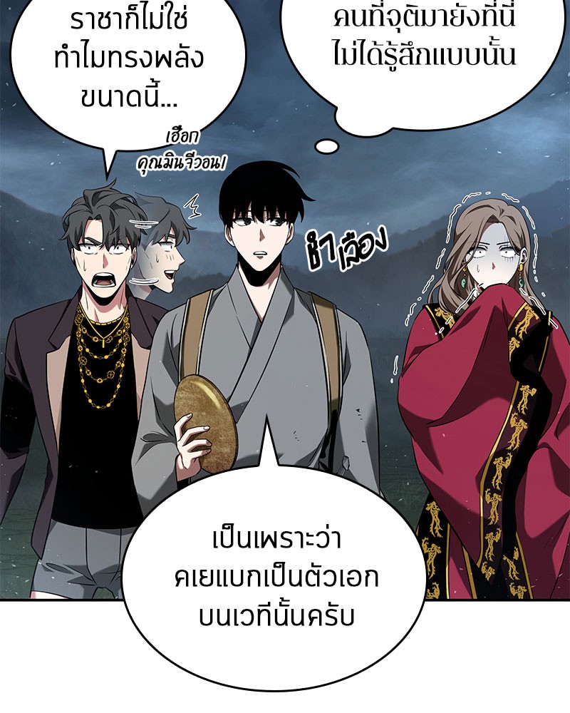 Omniscient Reader อ่านชะตาวันสิ้นโลก ตอนที่ 60 หน้า 28