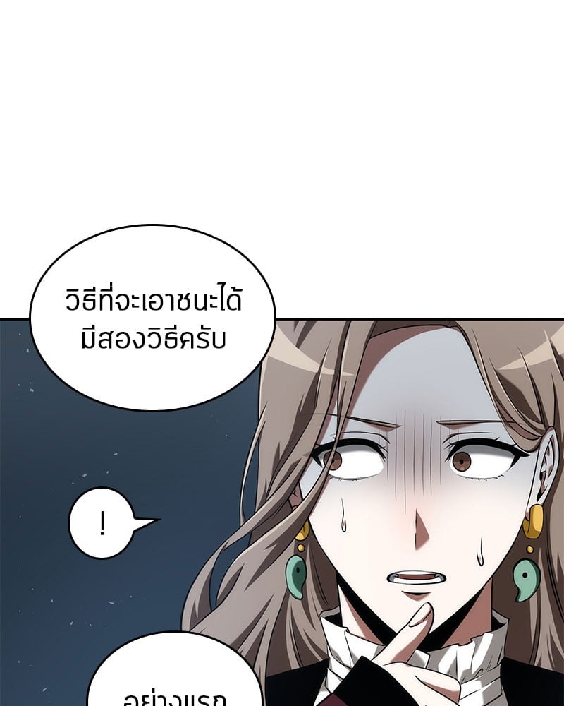 Omniscient Reader อ่านชะตาวันสิ้นโลก ตอนที่ 60 หน้า 29