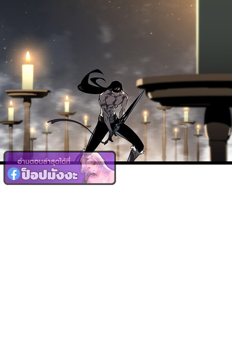 Regressing as the Reincarnated Bastard of the Sword Clan ตอนที่ 60 หน้า 29