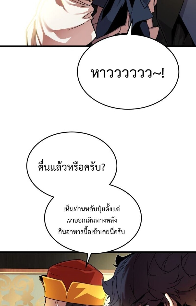 Player of a Fallen Noble Family ตอนที่ 6 3