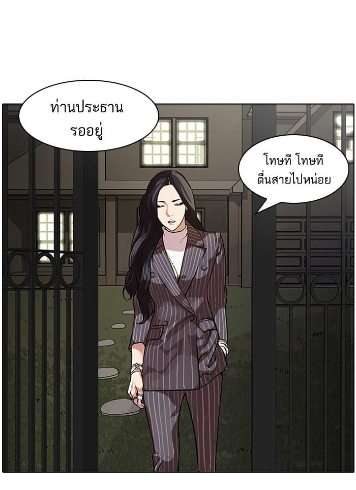 Lookism ตอนที่ 60 3