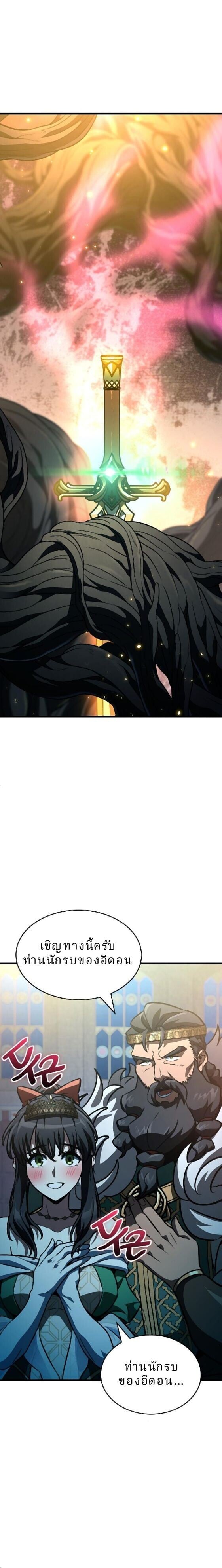 Valhalla Saga ตอนที่ 60 3