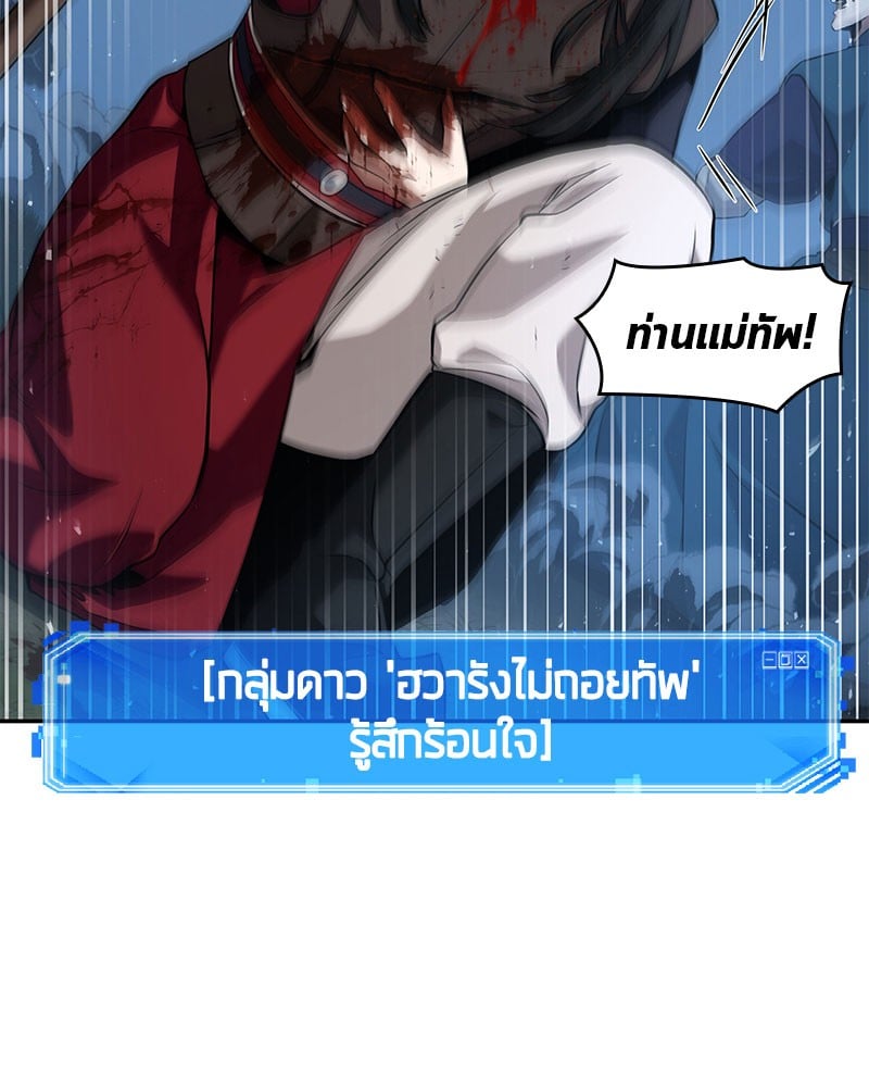 Omniscient Reader อ่านชะตาวันสิ้นโลก ตอนที่ 60 หน้า 32