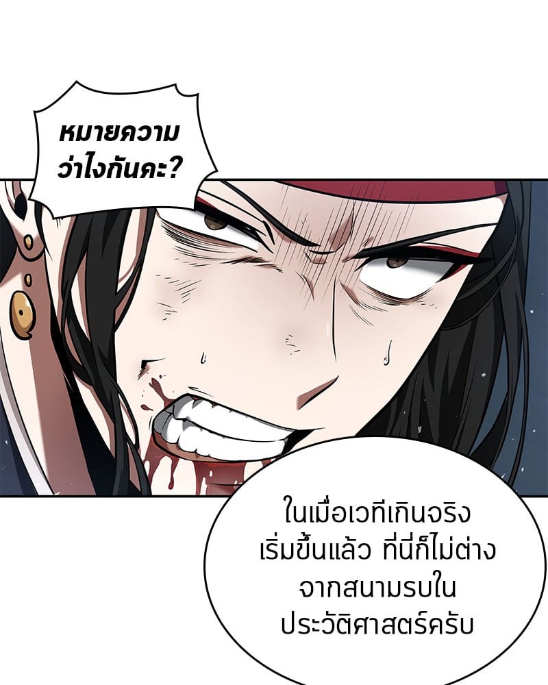Omniscient Reader อ่านชะตาวันสิ้นโลก ตอนที่ 60 หน้า 33