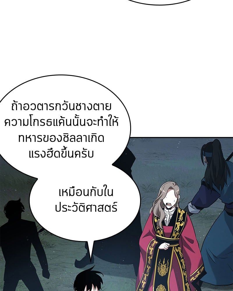 Omniscient Reader อ่านชะตาวันสิ้นโลก ตอนที่ 60 หน้า 34