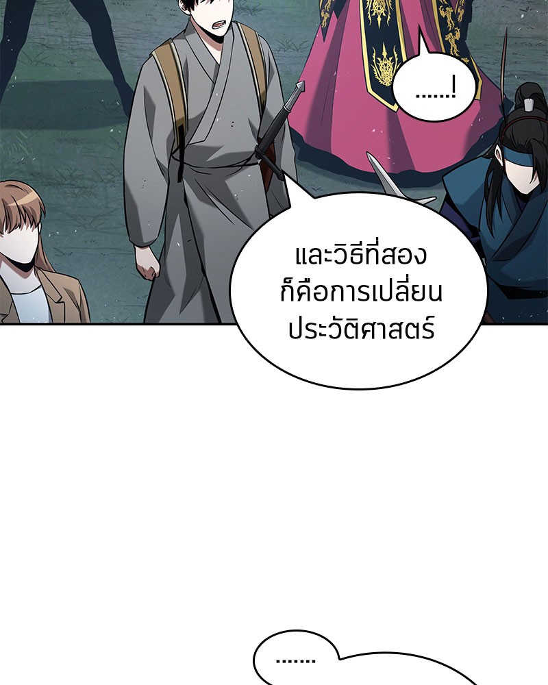 Omniscient Reader อ่านชะตาวันสิ้นโลก ตอนที่ 60 หน้า 35