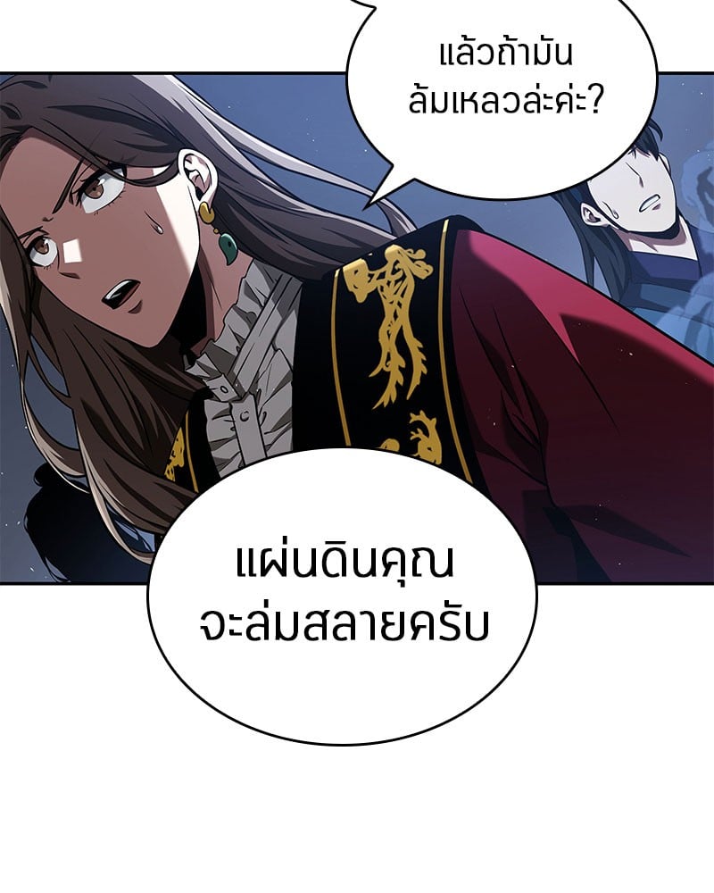 Omniscient Reader อ่านชะตาวันสิ้นโลก ตอนที่ 60 หน้า 36