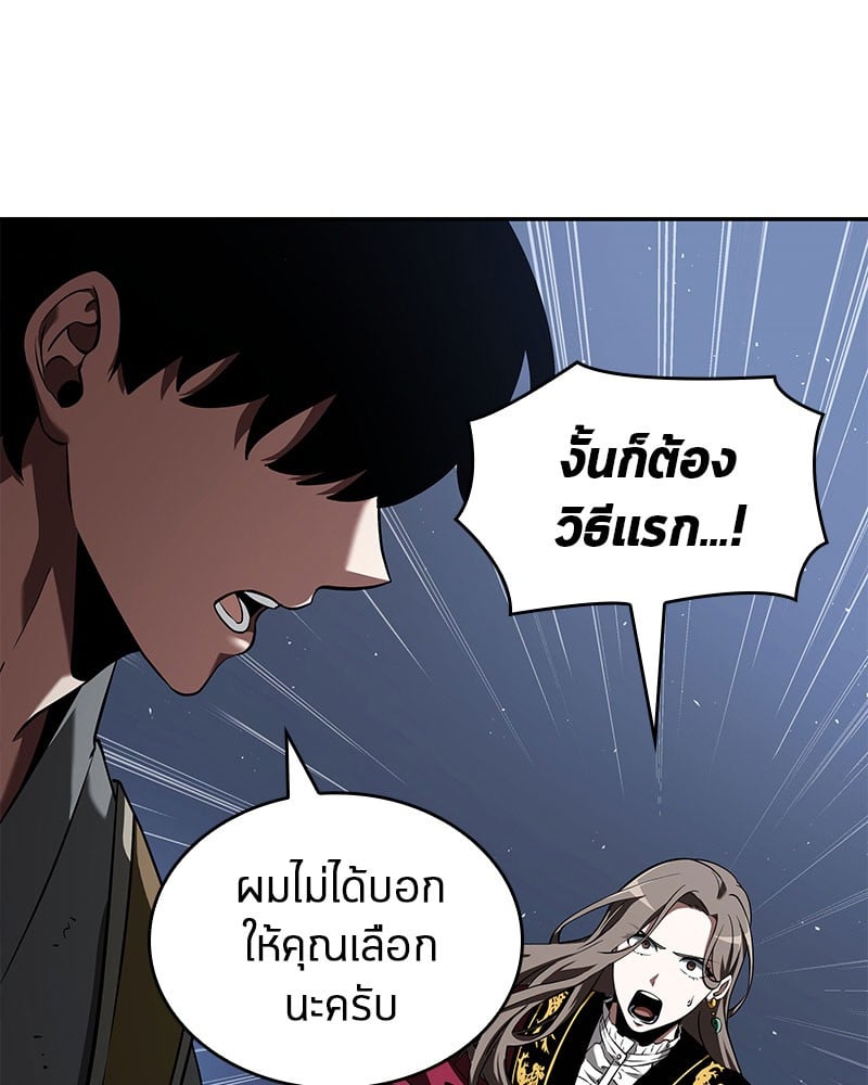 Omniscient Reader อ่านชะตาวันสิ้นโลก ตอนที่ 60 หน้า 37