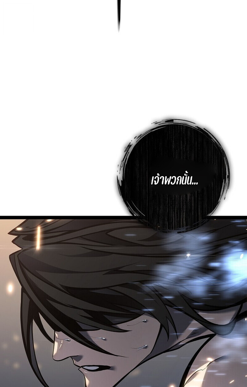 Regressing as the Reincarnated Bastard of the Sword Clan ตอนที่ 60 หน้า 37