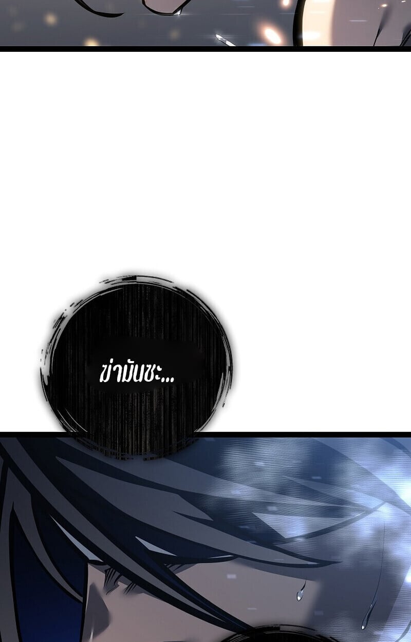 Regressing as the Reincarnated Bastard of the Sword Clan ตอนที่ 60 หน้า 38