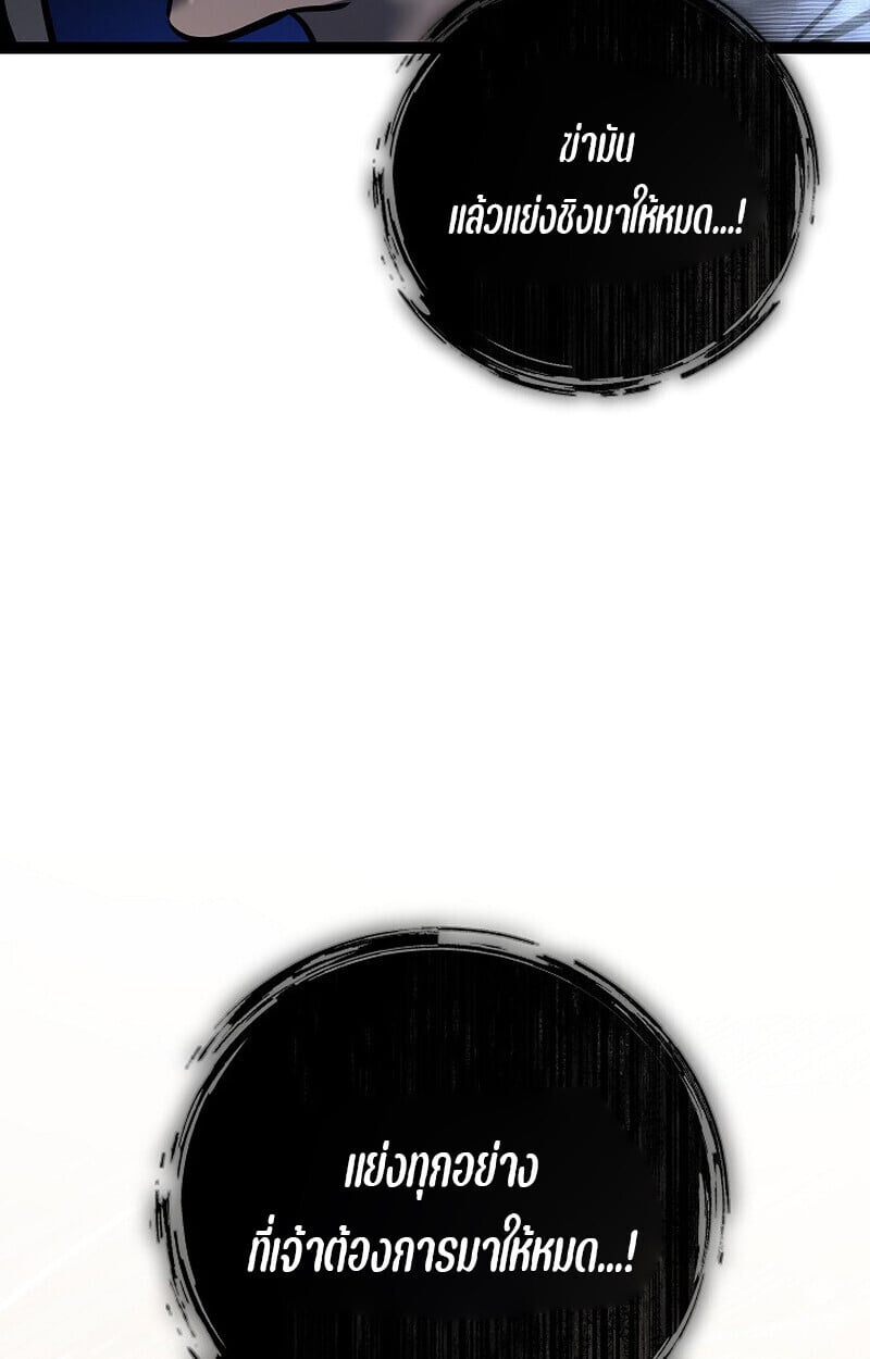 Regressing as the Reincarnated Bastard of the Sword Clan ตอนที่ 60 หน้า 39