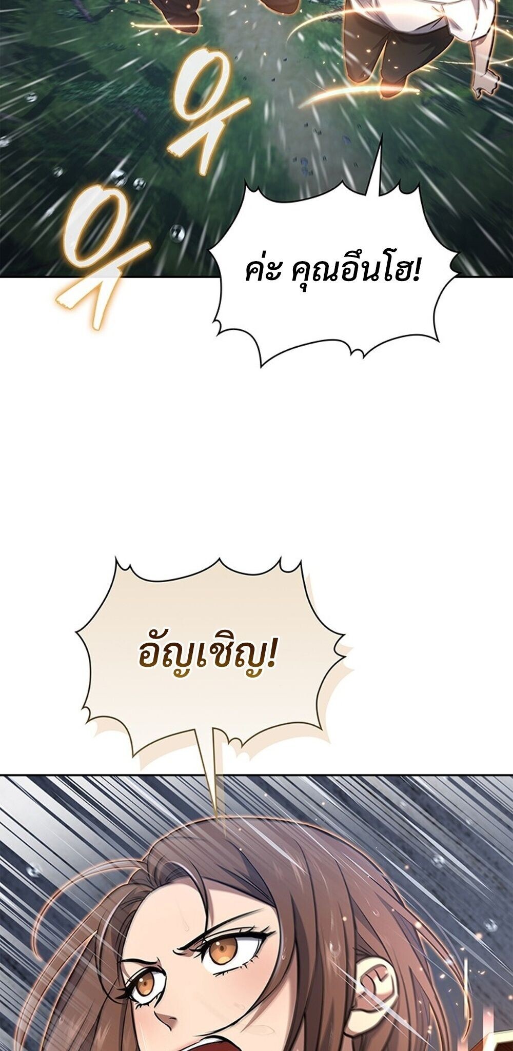 How to Survive Restructuring วิธีเอาตัวรอดจากการปรับโครงสร้าง ตอนที่ 60 หน้า 4