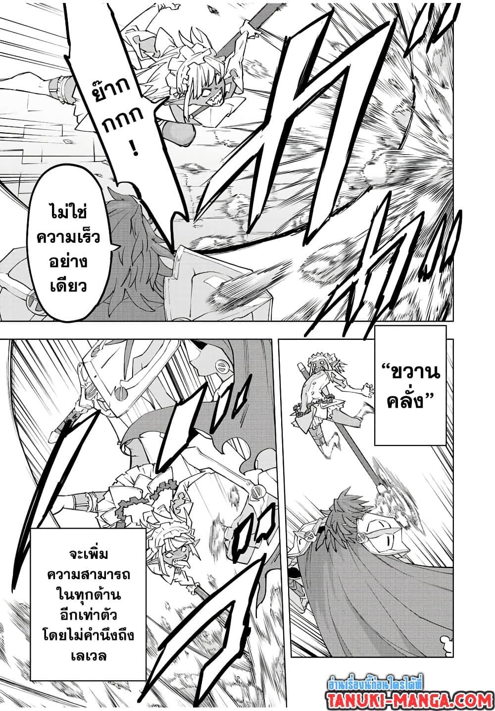 My Gift LVL 9999 Unlimited Gacha ผมถูกเพื่อนที่เชื่อใจหลอกไปฆ่า เลยใช้กิฟต์สุ่มกาชาพาพวกพ้องเลเวล 9999 กลับมาล้างแค้น ตอนที่ 60 หน้า 4