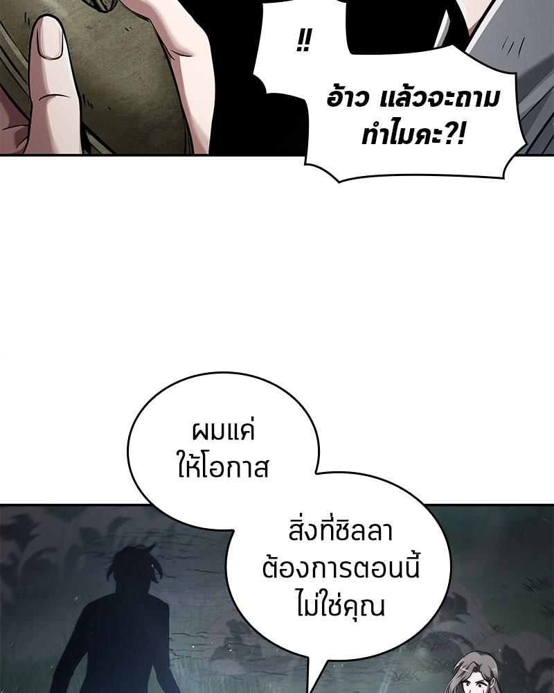 Omniscient Reader อ่านชะตาวันสิ้นโลก ตอนที่ 60 หน้า 40
